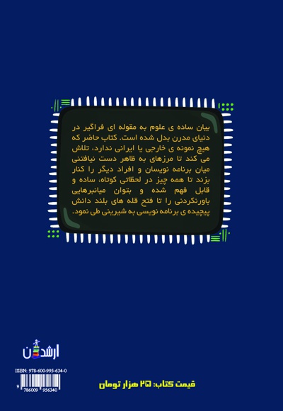 کد نویس یکروزه